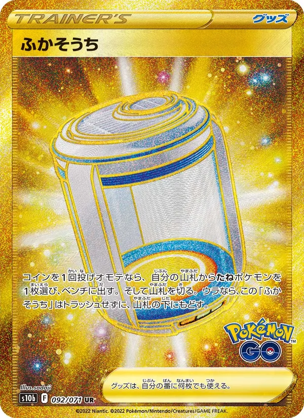 Egg Incubator — S10b: Pokemon GO #092/071
