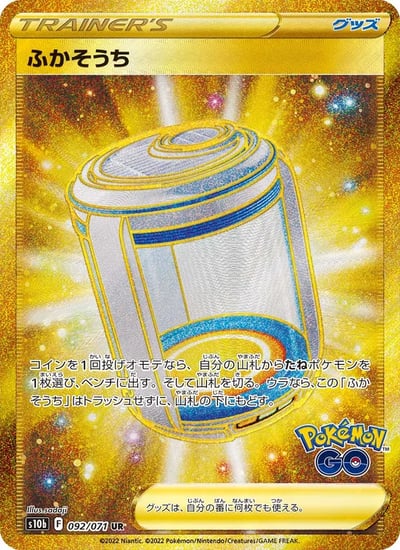 Egg Incubator