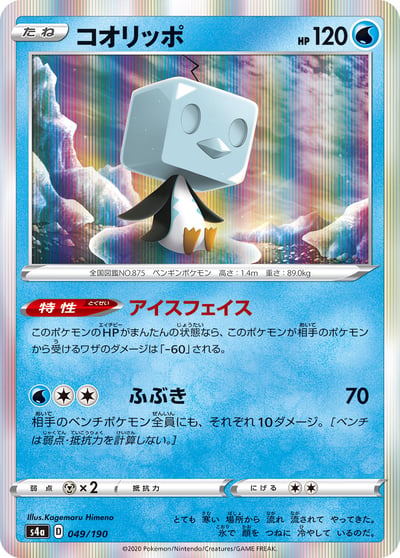 Eiscue