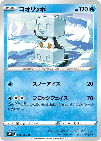 Eiscue