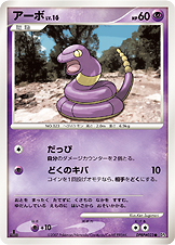 Ekans — DP4: Dawn Dash