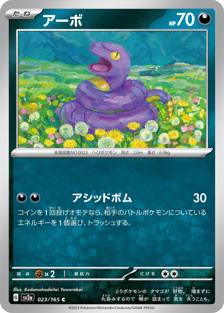 Ekans — SV2a: Pokemon Card 151 #023/165