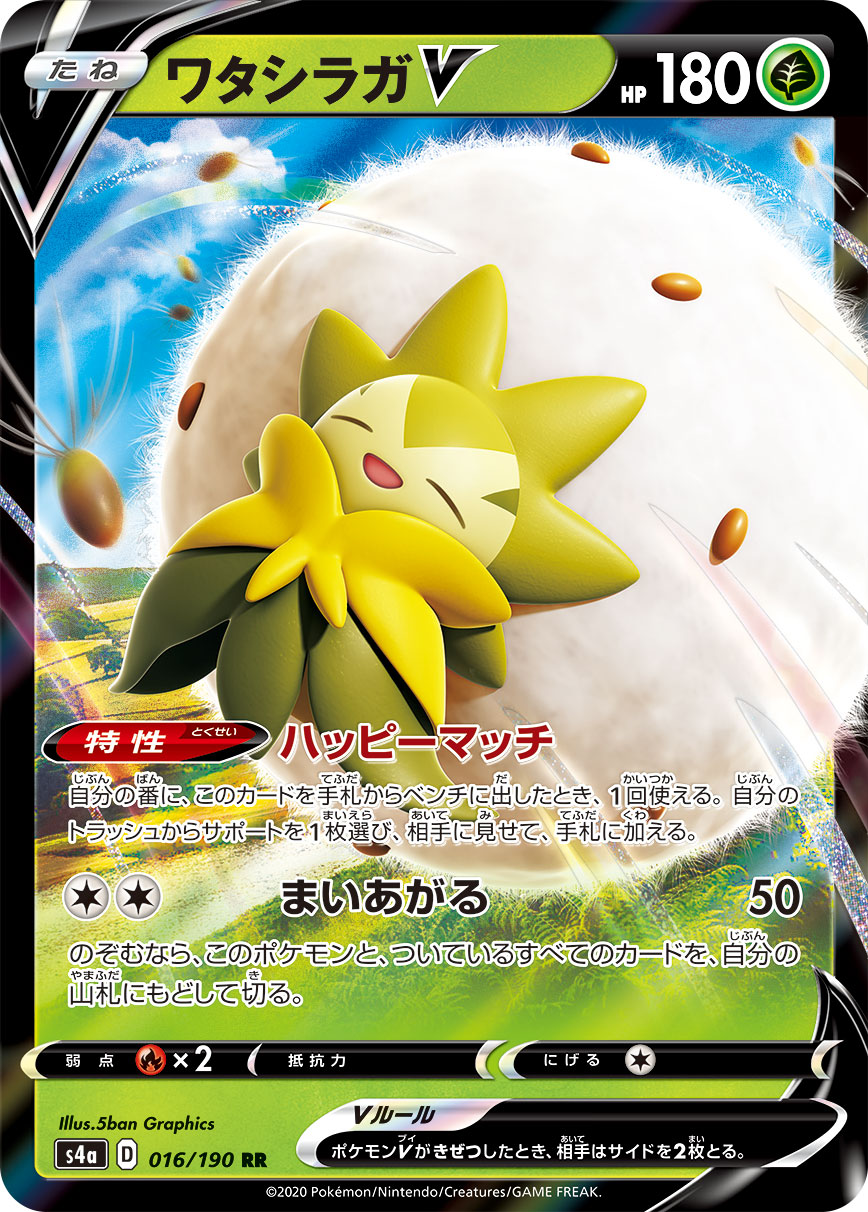 Eldegoss V — S4a: Shiny Star V #016/190