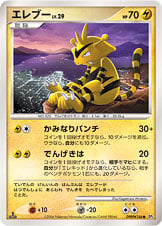Electabuzz