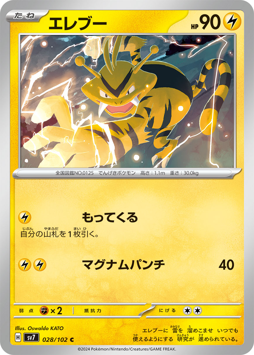 Electabuzz — SV7: Stellar Miracle #028/102