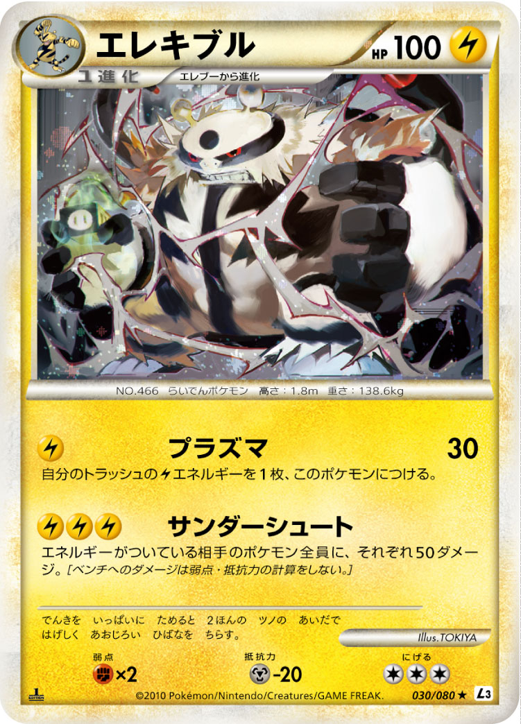 Electivire — L3: Clash at the Summit #030/080