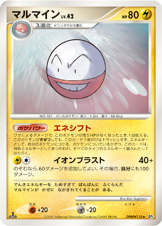 Electrode — DP3: Shining Darkness