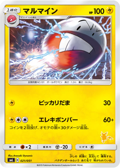 Electrode