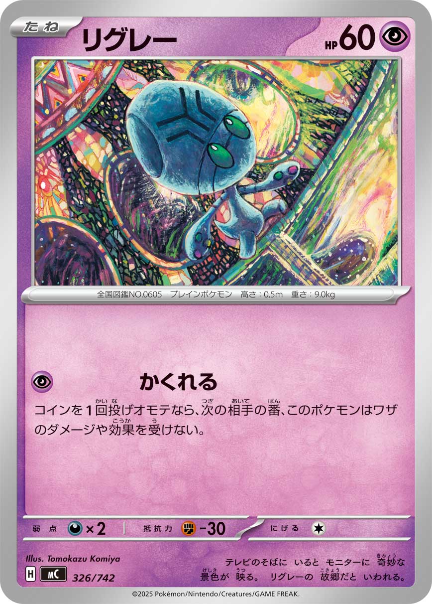 Elgyem — Start Deck 100 Battle Collection #326/742