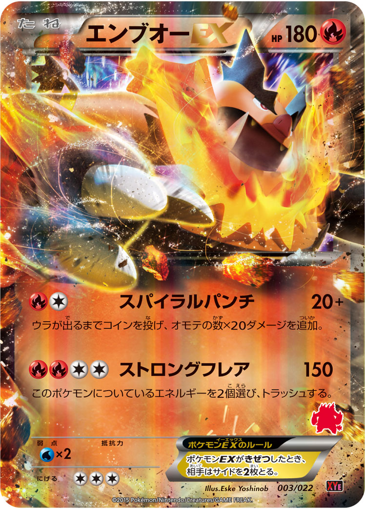 Emboar EX — XYE: Emboar-EX vs Togekiss-EX Deck Kit #003/022