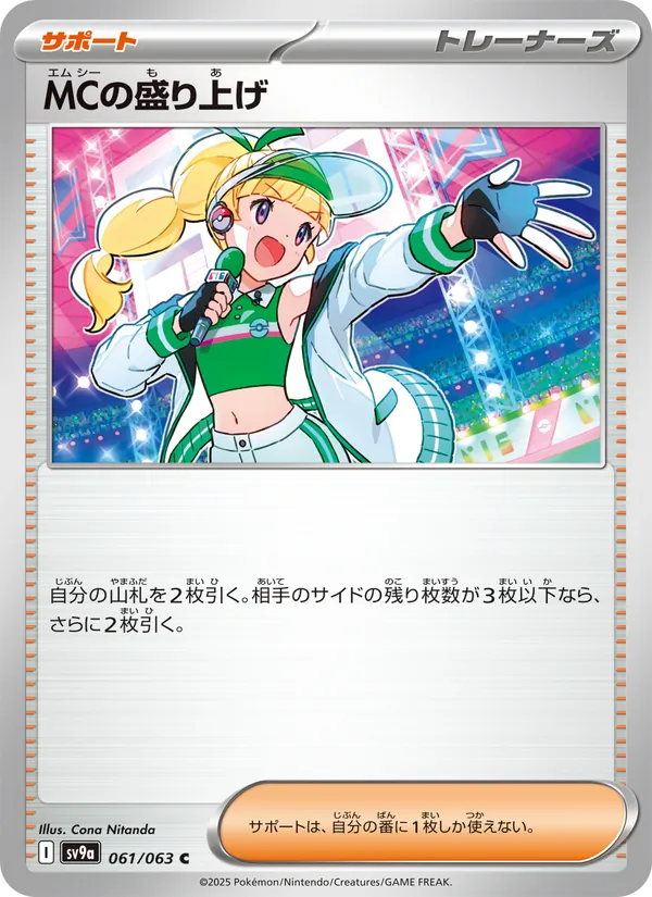 Emcee's Excitement — SV9a: Heat Wave Arena #061/063