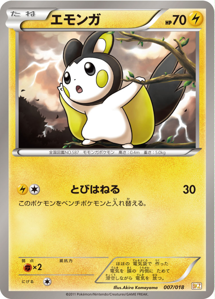 Emolga — BKZ: Zekrom-EX Battle Strength Deck #007/018
