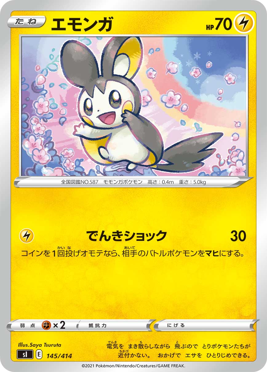 Emolga — SI: Start Deck 100 #145/414