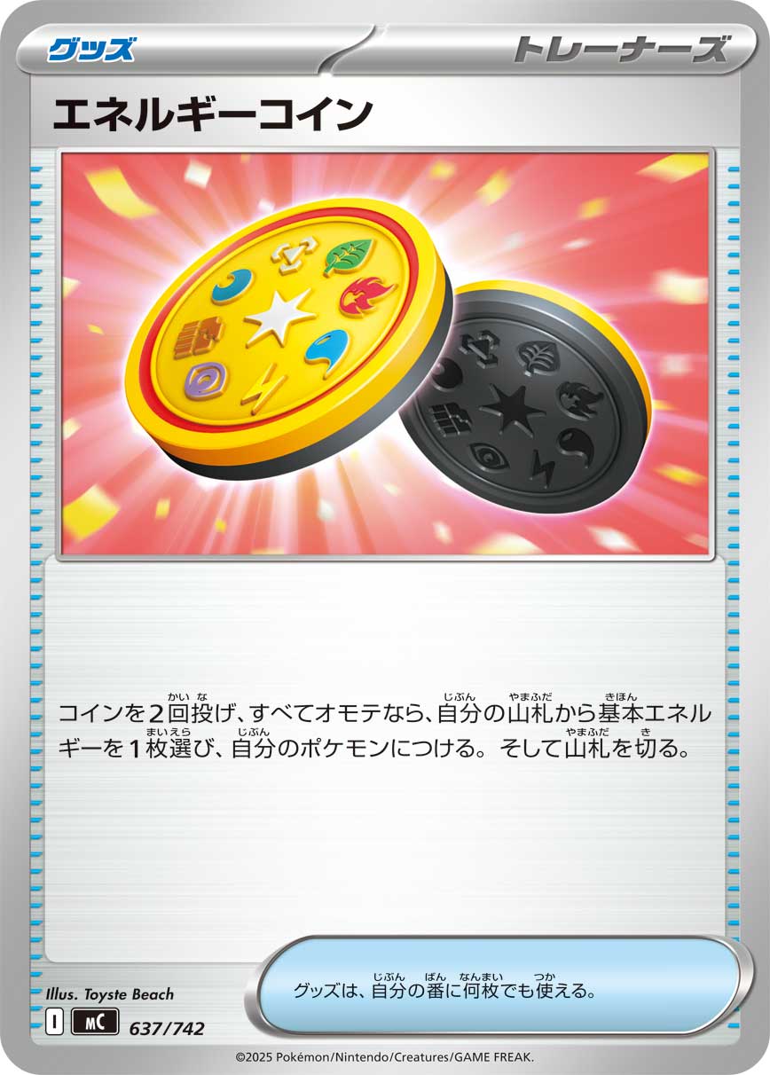 Energy Coin — Start Deck 100 Battle Collection #637/742