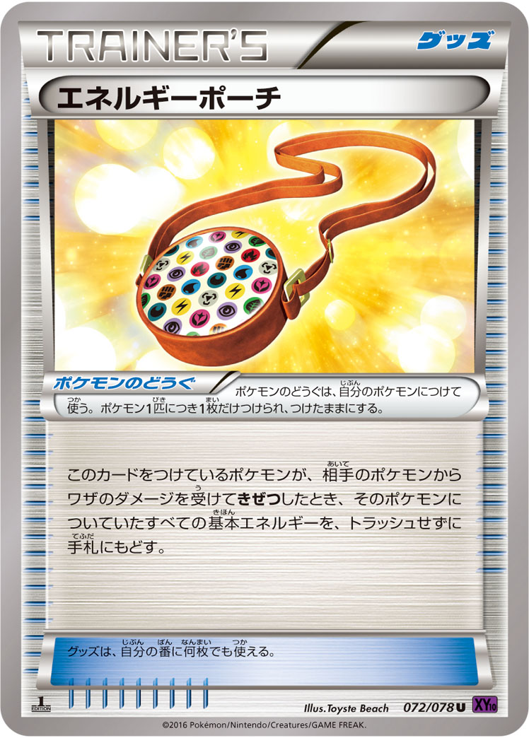 Energy Pouch — XY10: Awakening Psychic King #072/078