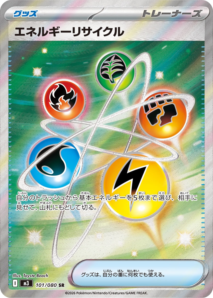 Energy Recycler — M3: Nihil Zero #101/080