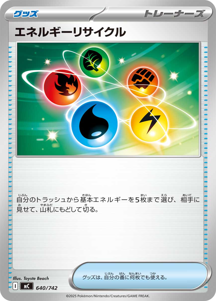 Energy Recycler — Start Deck 100 Battle Collection #640/742