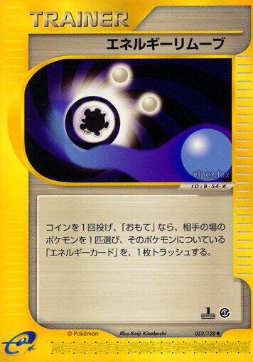 Energy Removal 2 — Base Expansion Pack #052/128