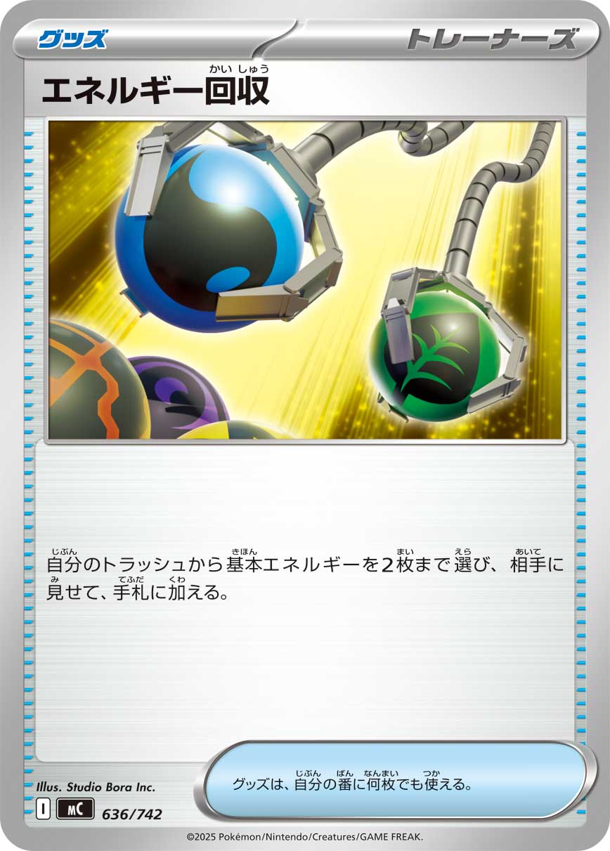 Energy Retrieval — Start Deck 100 Battle Collection #636/742