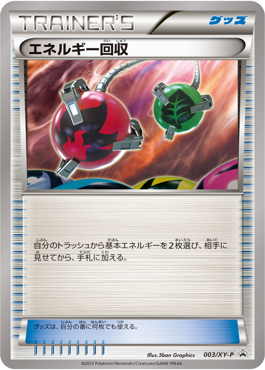 Energy Retrieval — XY-P: XY Promos #003/XY-P