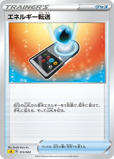 Energy Search (Mirror Holofoil)
