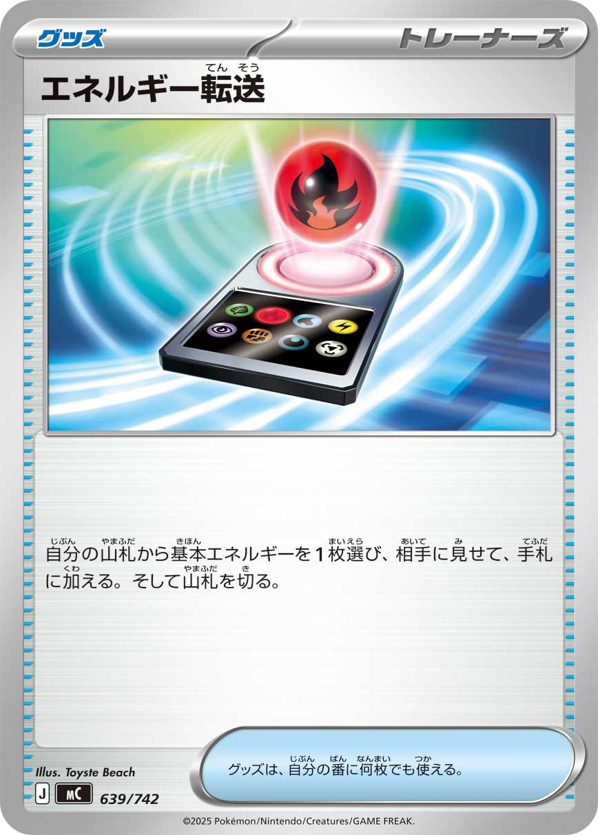 Energy Search — Start Deck 100 Battle Collection #639/742