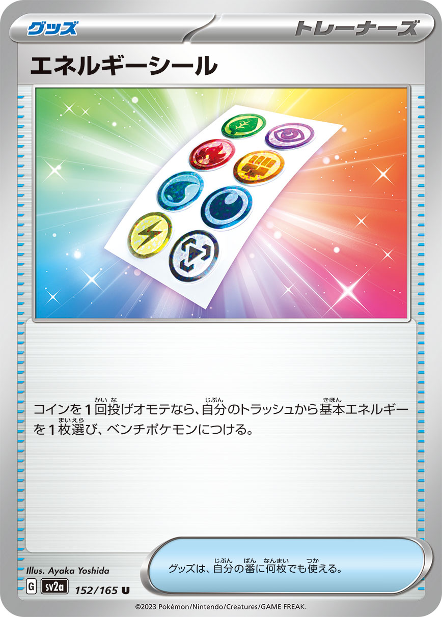 Energy Sticker — SV2a: Pokemon Card 151 #152/165