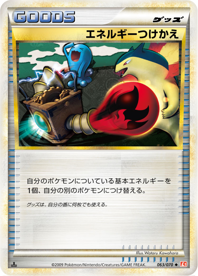 Energy Switch — L1: HeartGold Collection #063/070