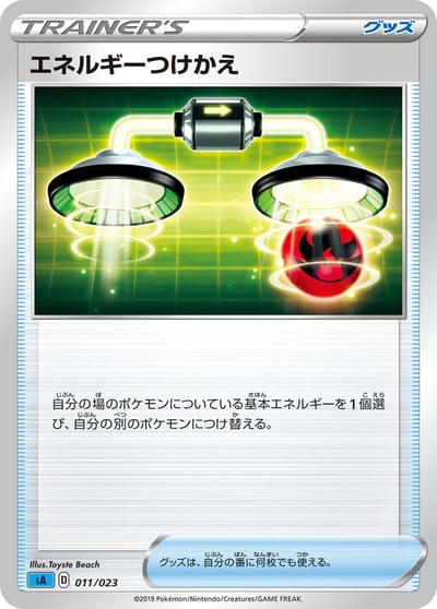 Energy Switch (Mirror Holofoil)