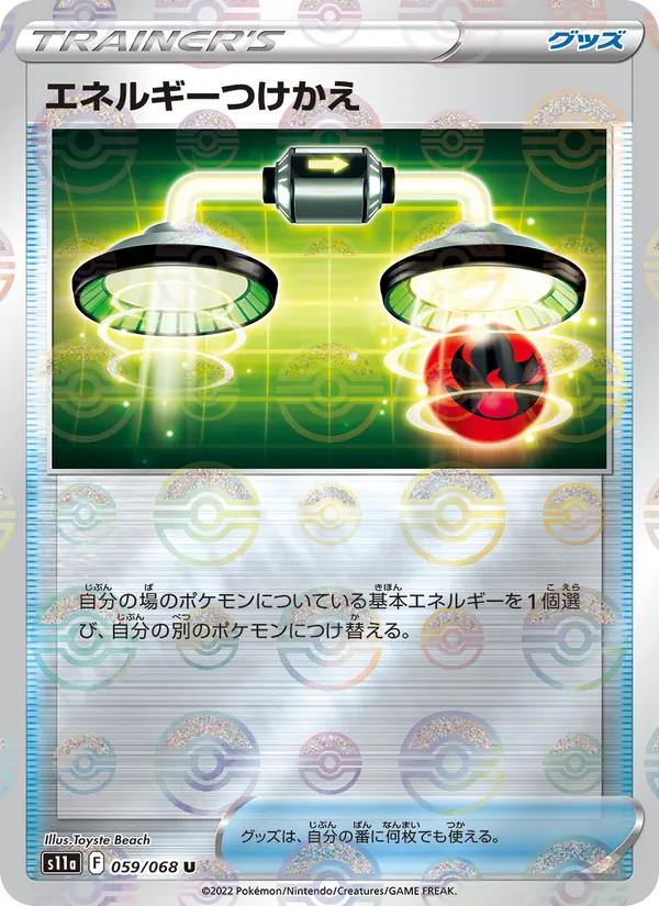 Energy Switch — S11a: Incandescent Arcana #059/068