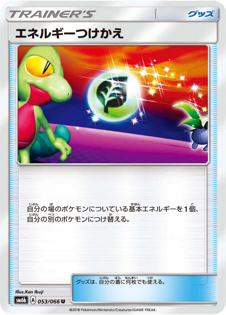 Energy Switch — SM6b: Champion Road #053/066