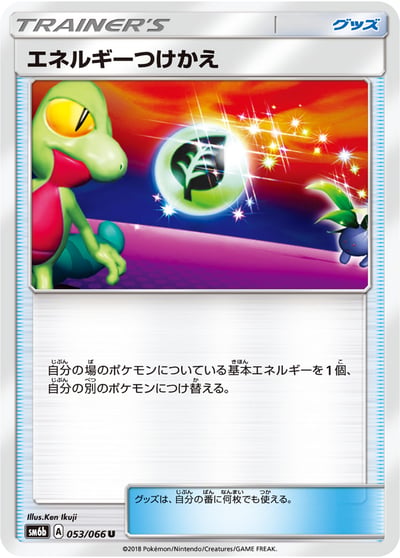 Energy Switch