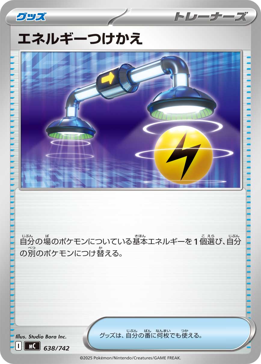 Energy Switch — Start Deck 100 Battle Collection #638/742