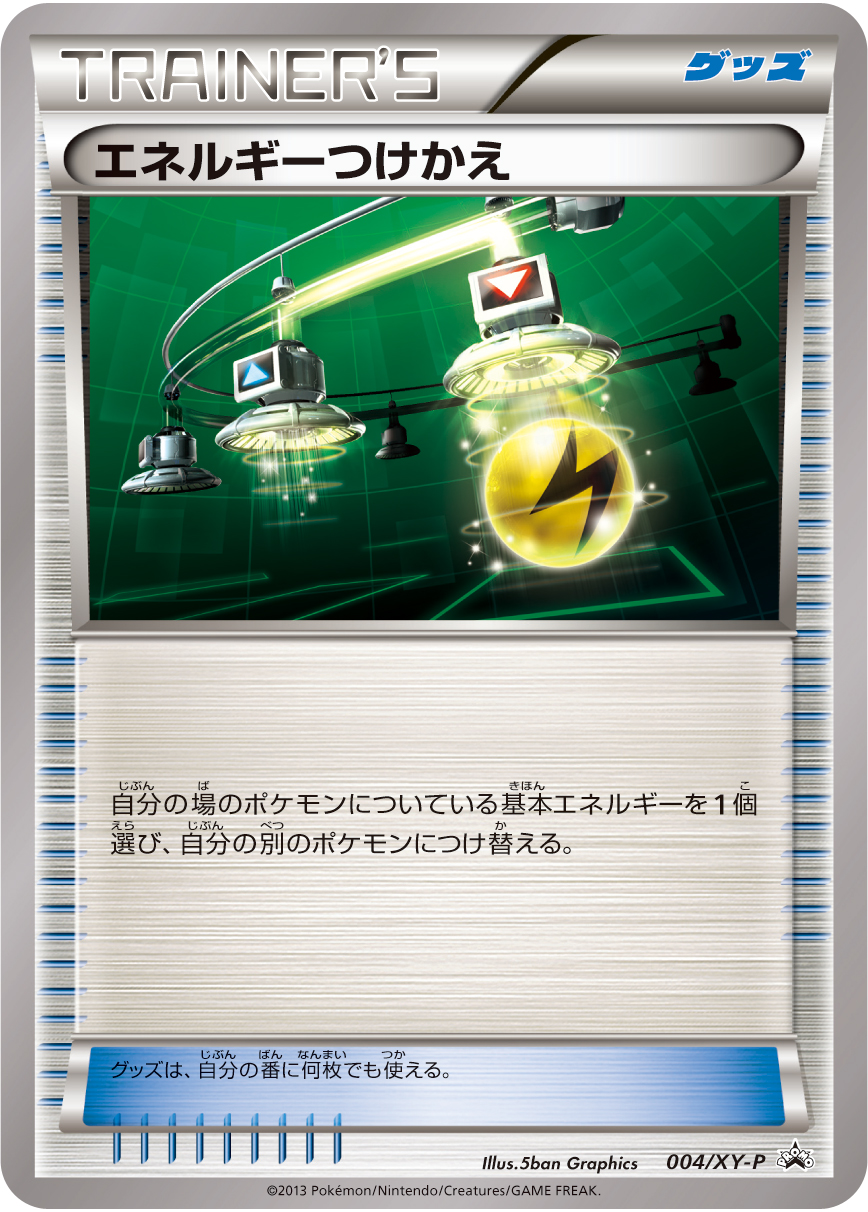Energy Switch — XY-P: XY Promos #004/XY-P