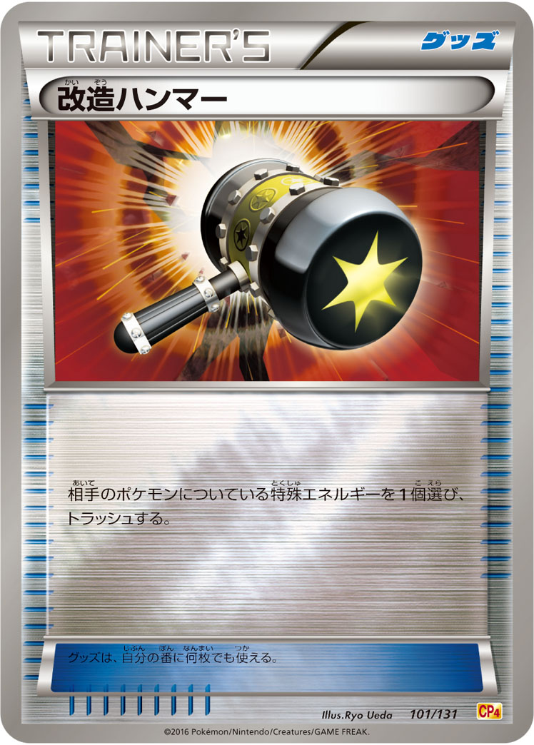 Enhanced Hammer — CP4: Premium Champion Pack #101/131