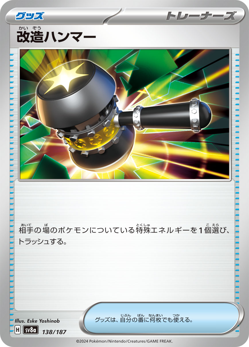 Enhanced Hammer — SV8a: Terastal Fest ex #138/187