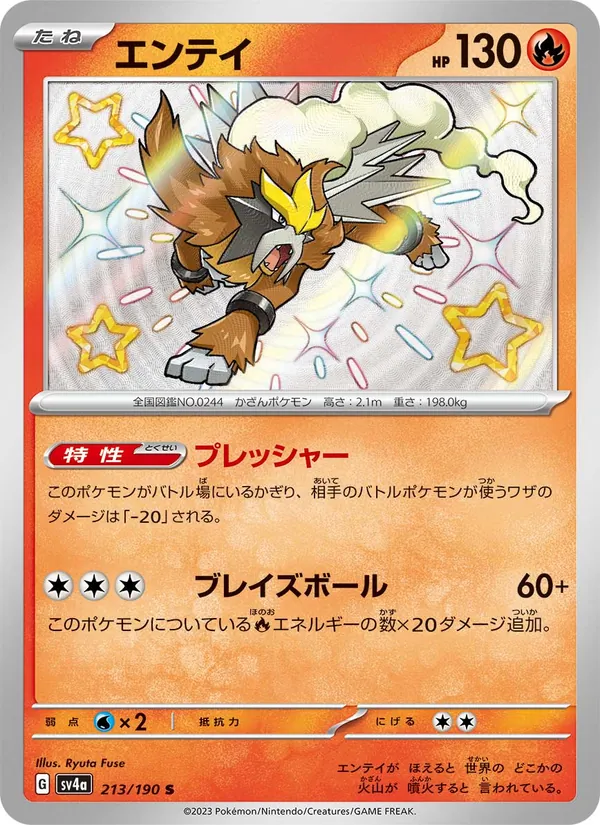 Entei — SV4a: Shiny Treasure ex #213/190