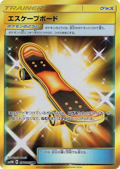 Escape Board — SM5M: Ultra Moon #077/066