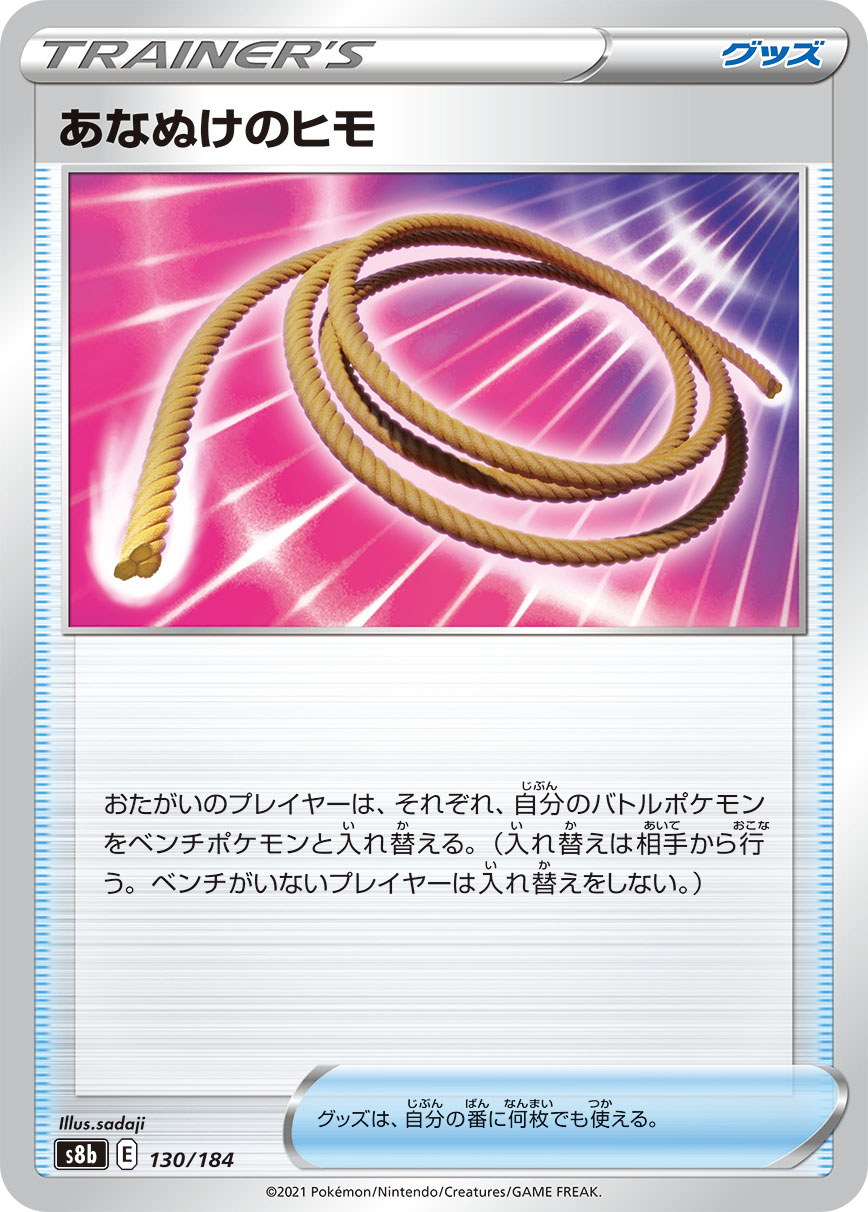Escape Rope (Mirror Holofoil)