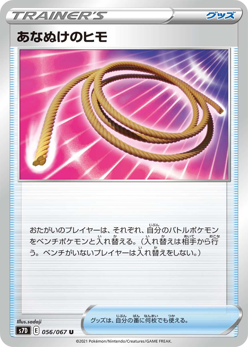 Escape Rope — S7D: Skyscraping Perfection #056/067