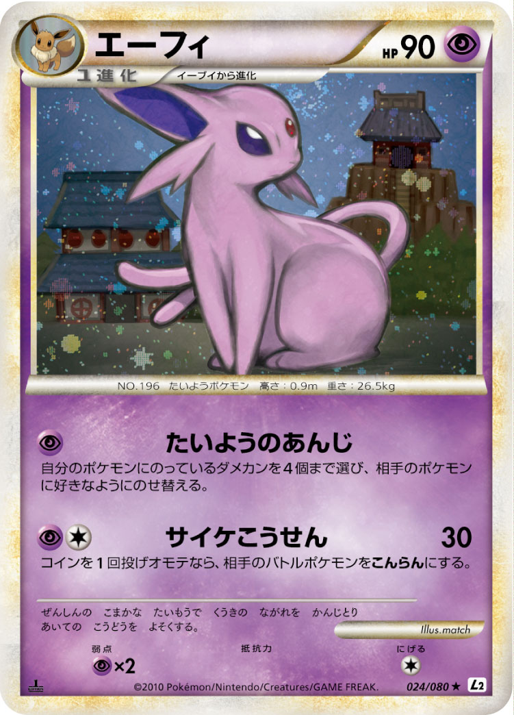Espeon — L2: Revival Legends #024/080