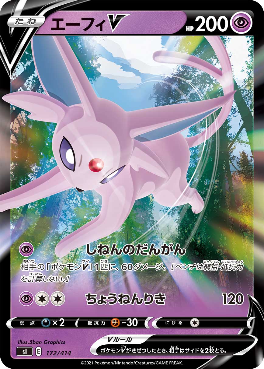 Espeon V — SI: Start Deck 100 #172/414