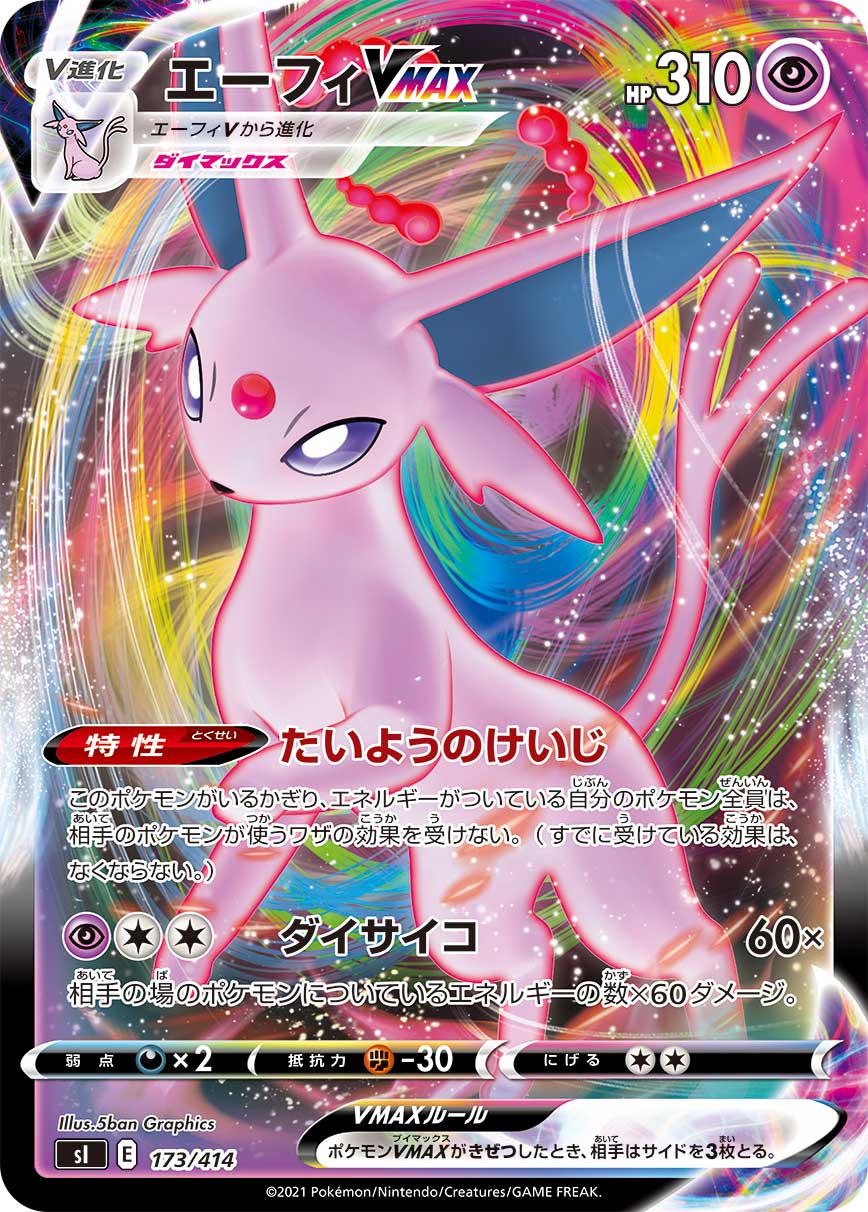 Espeon VMAX — SI: Start Deck 100 #173/414