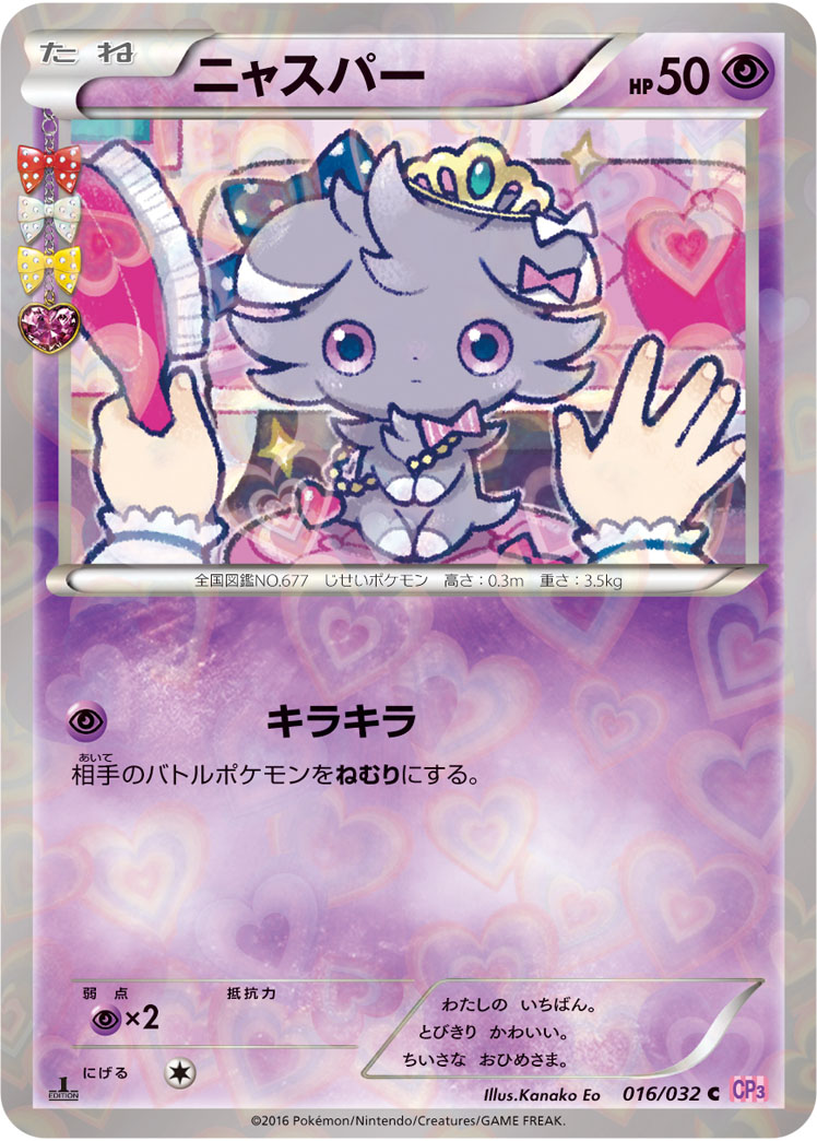 Espurr — CP3: PokeKyun Collection #016/032