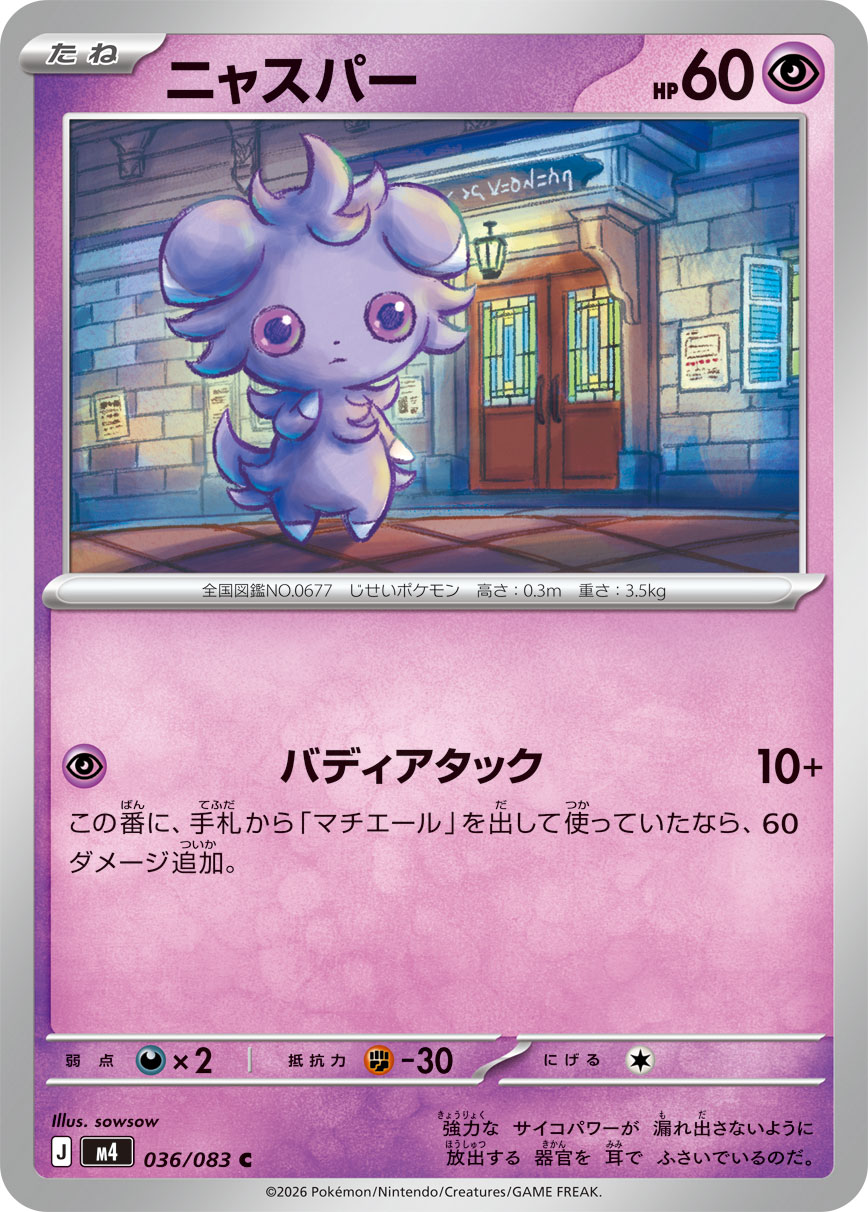 Espurr — M4: Ninja Spinner #036/083