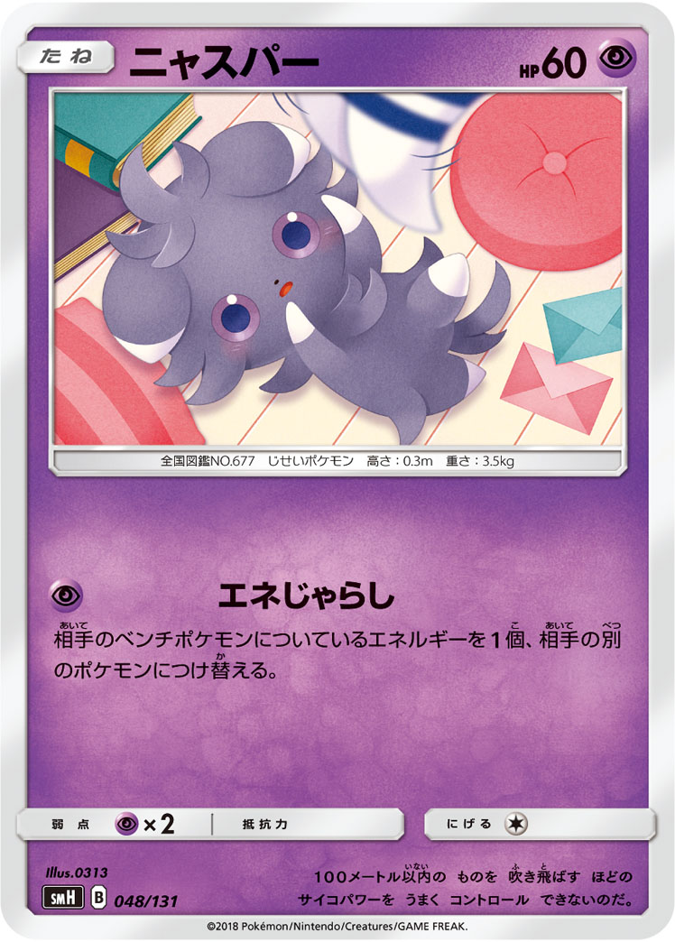 Espurr — smH: GX Starter Decks #048/131