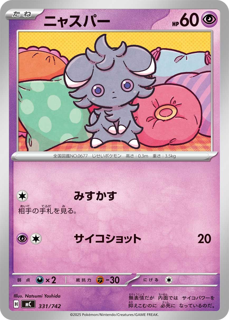 Espurr — Start Deck 100 Battle Collection #331/742