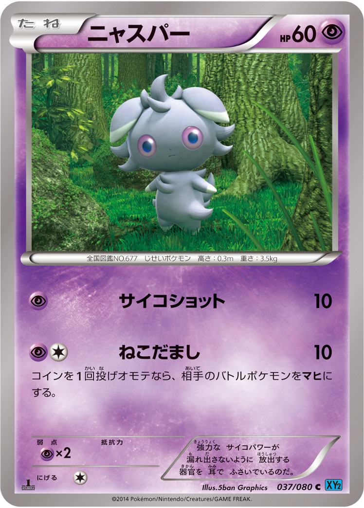 Espurr