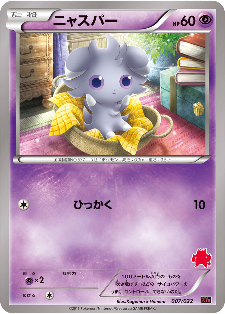 Espurr — XYE: Emboar-EX vs Togekiss-EX Deck Kit #007/022