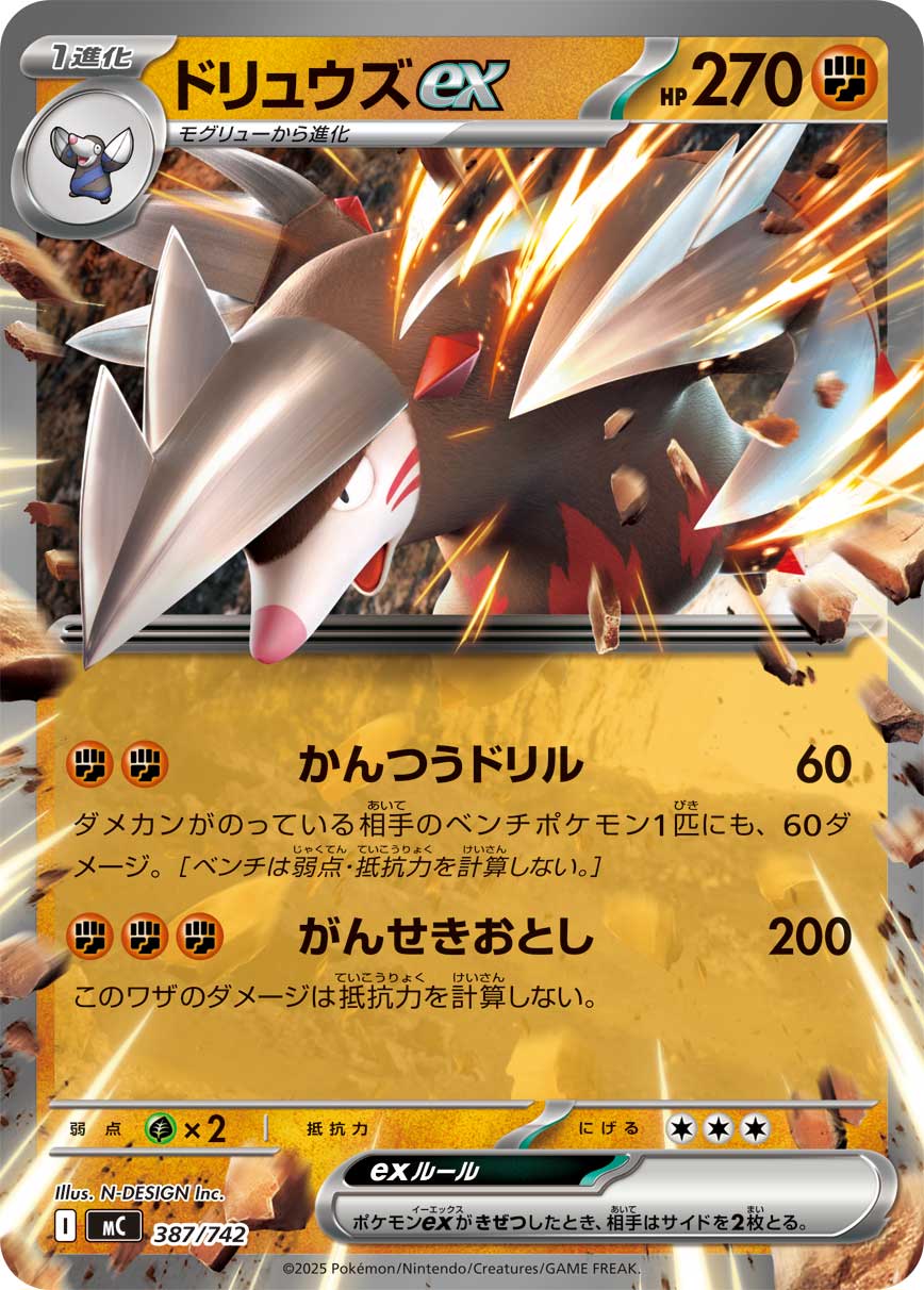 Excadrill ex — Start Deck 100 Battle Collection #387/742